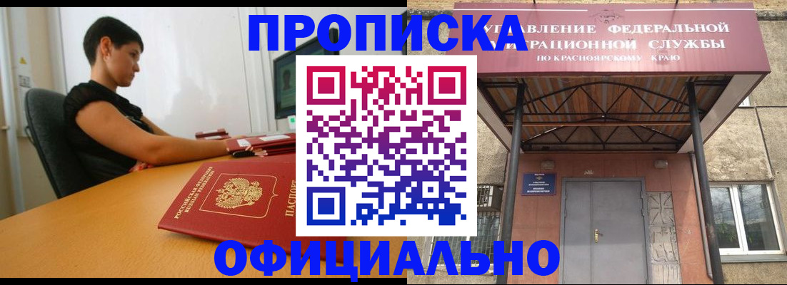 прописка для школы в Емве