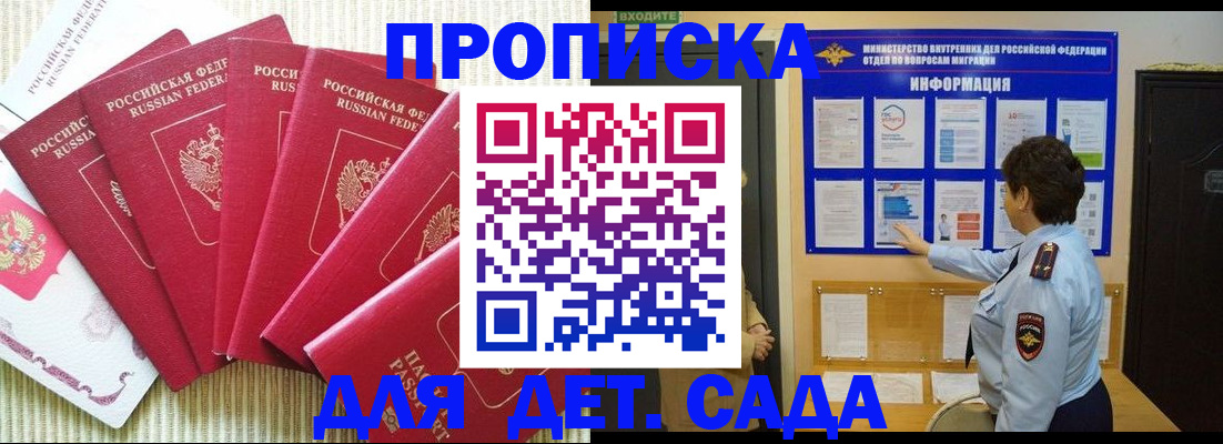 прописка в Емве