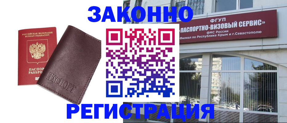 временная регистрация для всех в Емве