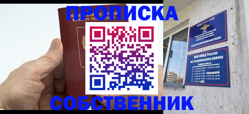 прописка штамп в Емве