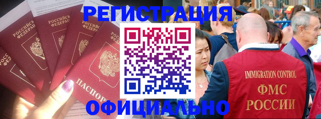 миграционный учет в Емве