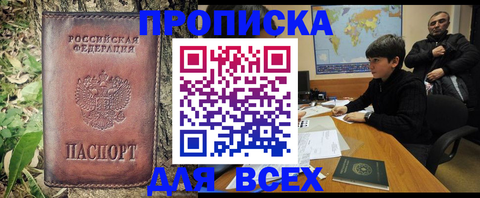 найти адрес прописки в Емве