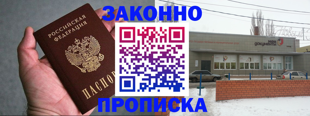 временная регистрация в квартире в Емве