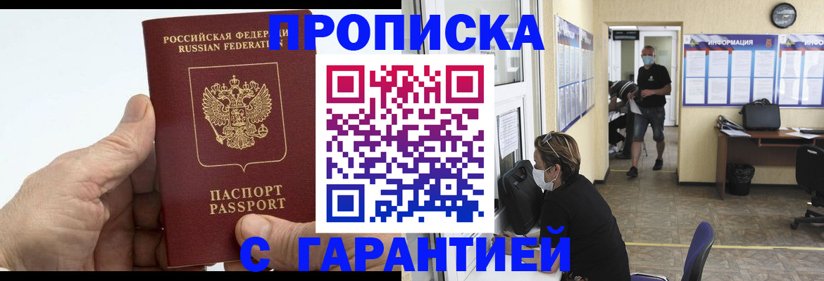 прописка поиск в Емве