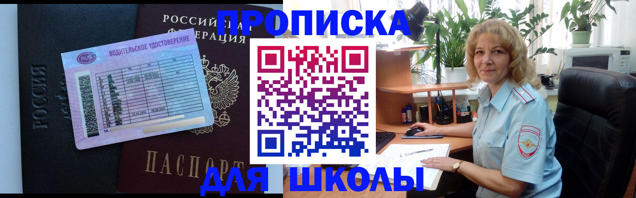 где прописаться в Емве